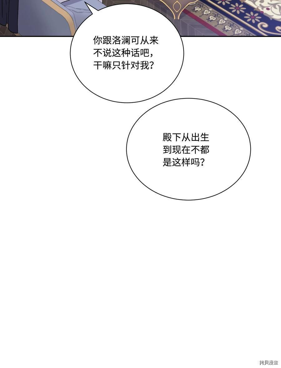 影子王冠[拷贝漫画]韩漫全集-第42话无删减无遮挡章节图片 