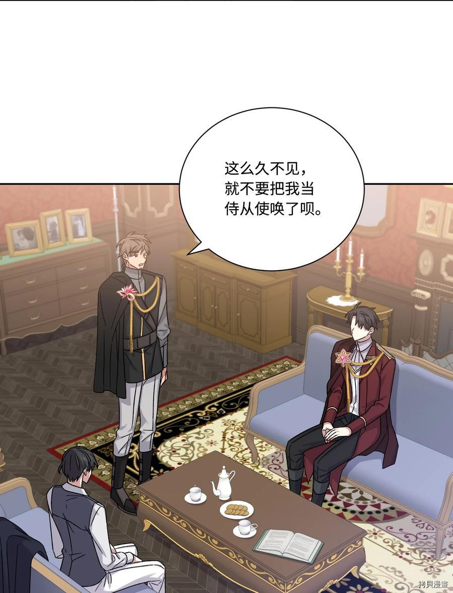 影子王冠[拷贝漫画]韩漫全集-第42话无删减无遮挡章节图片 