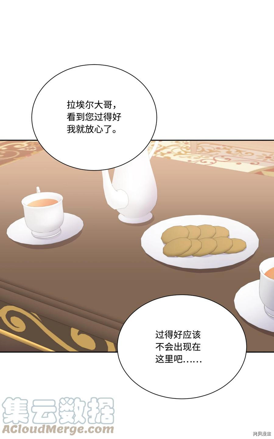 影子王冠[拷贝漫画]韩漫全集-第42话无删减无遮挡章节图片 