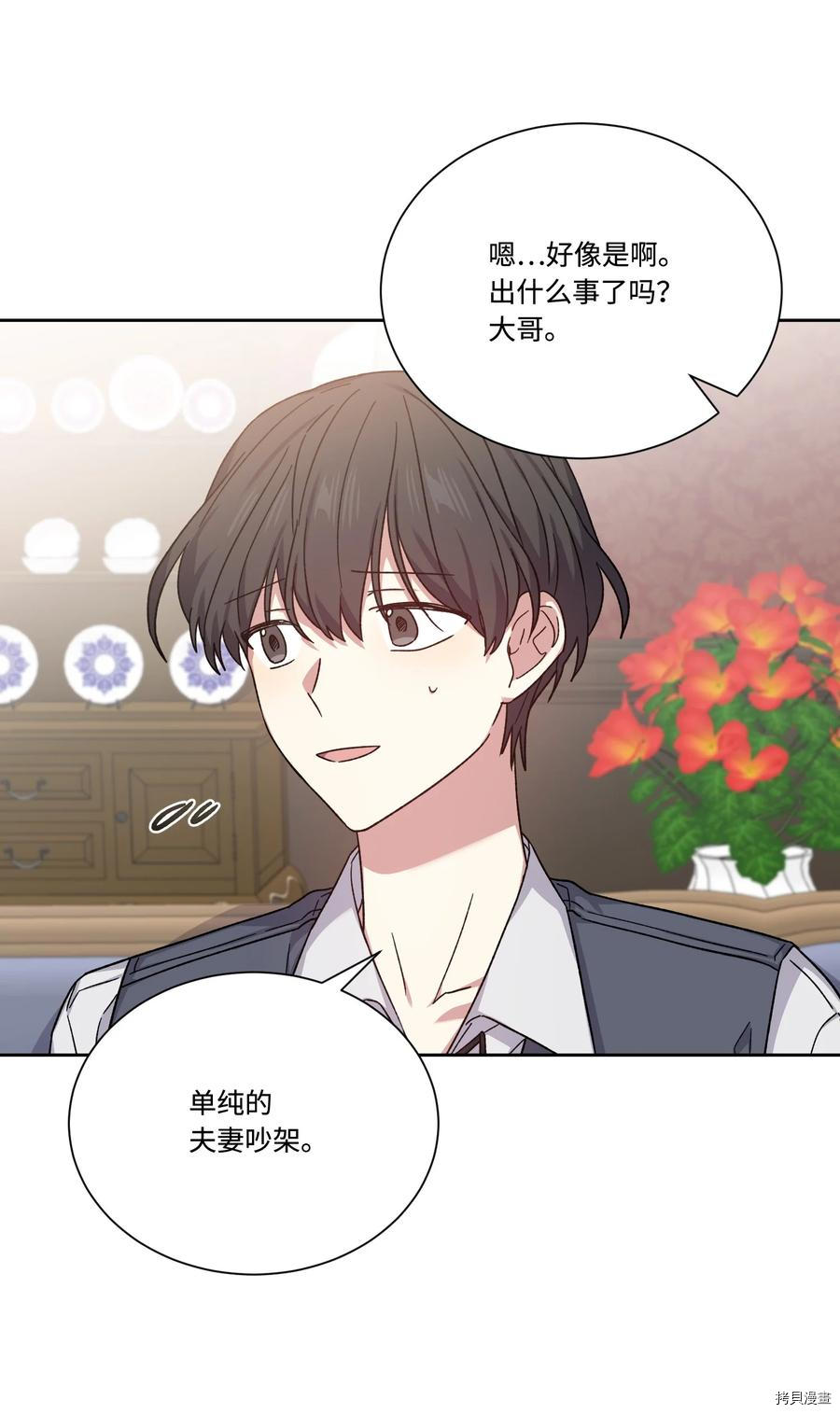 影子王冠[拷贝漫画]韩漫全集-第42话无删减无遮挡章节图片 