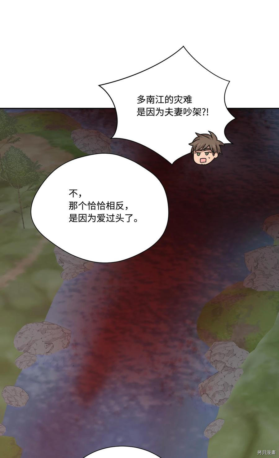 影子王冠[拷贝漫画]韩漫全集-第42话无删减无遮挡章节图片 