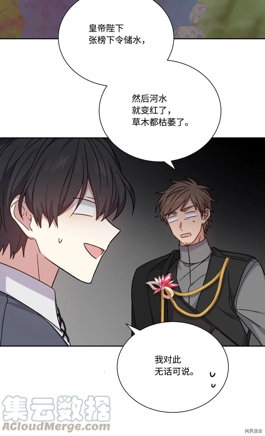 影子王冠[拷贝漫画]韩漫全集-第42话无删减无遮挡章节图片 