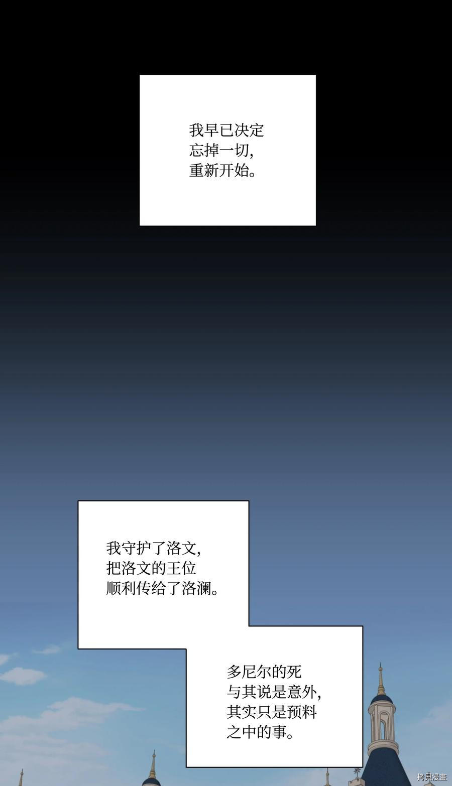 影子王冠[拷贝漫画]韩漫全集-第42话无删减无遮挡章节图片 