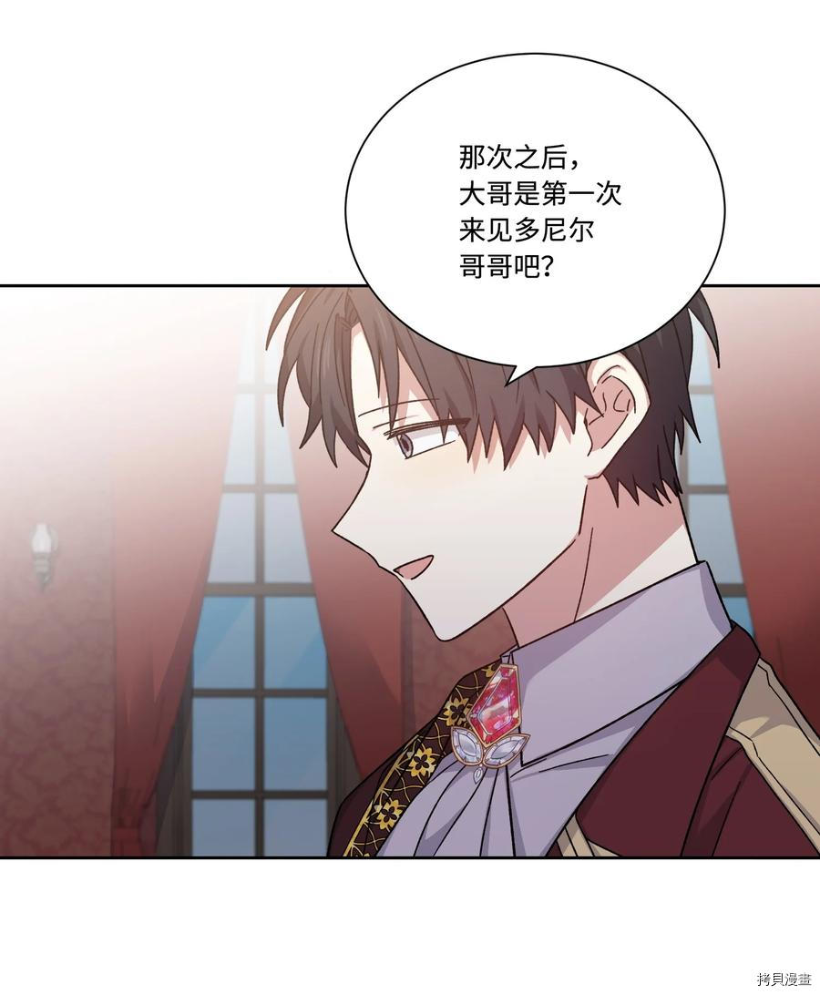 影子王冠[拷贝漫画]韩漫全集-第42话无删减无遮挡章节图片 