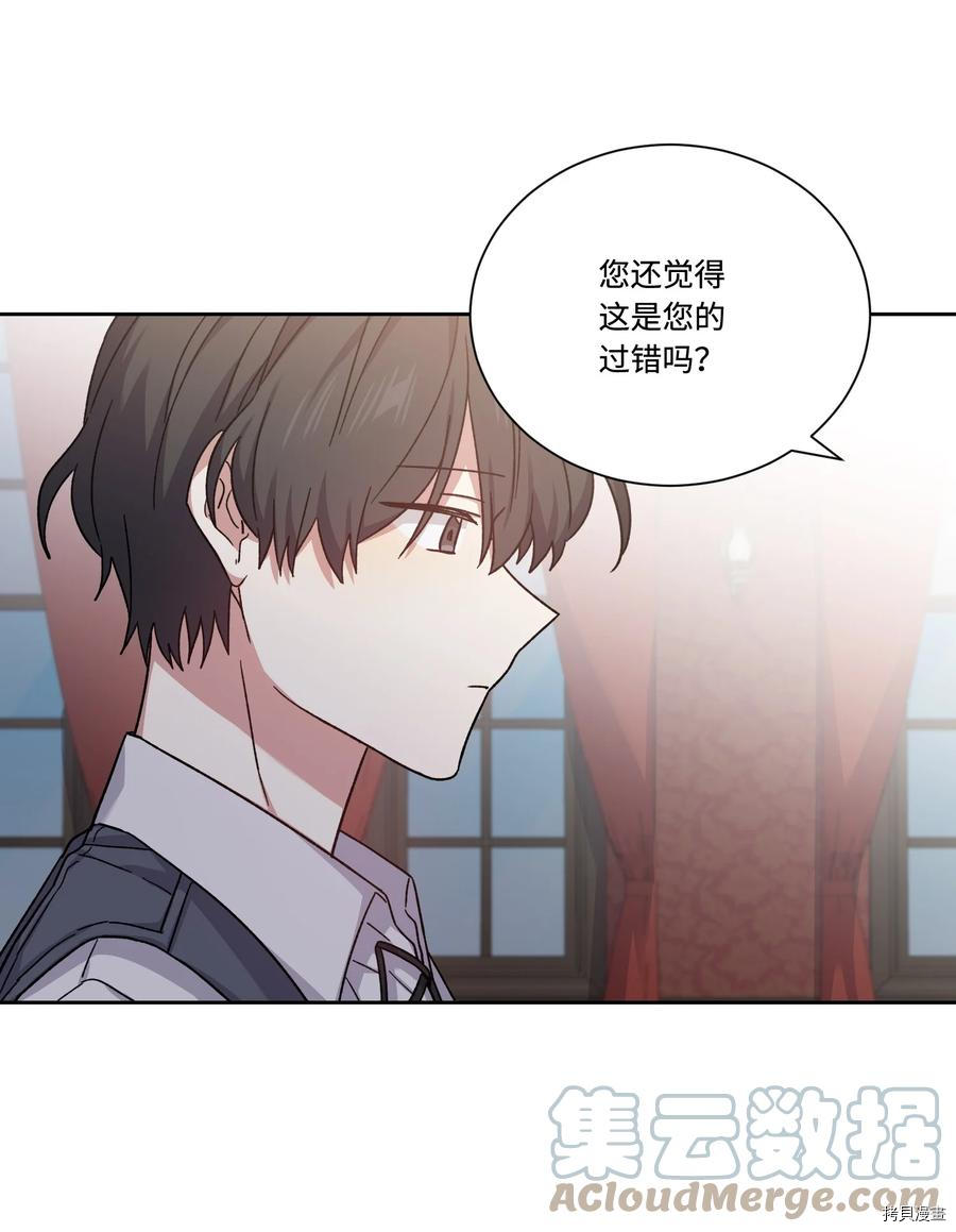 影子王冠[拷贝漫画]韩漫全集-第42话无删减无遮挡章节图片 