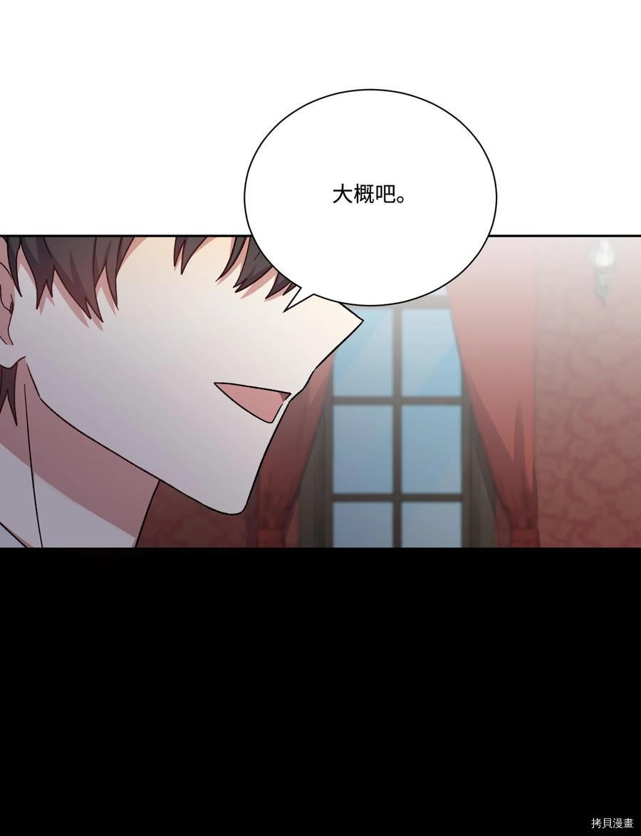 影子王冠[拷贝漫画]韩漫全集-第42话无删减无遮挡章节图片 