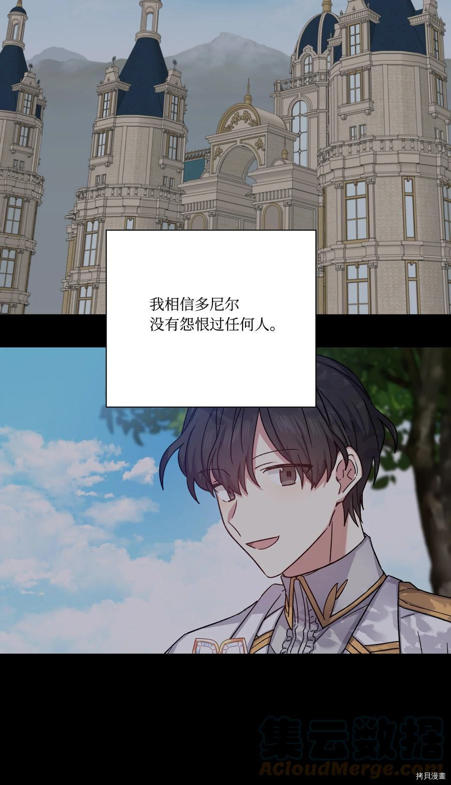 影子王冠[拷贝漫画]韩漫全集-第42话无删减无遮挡章节图片 