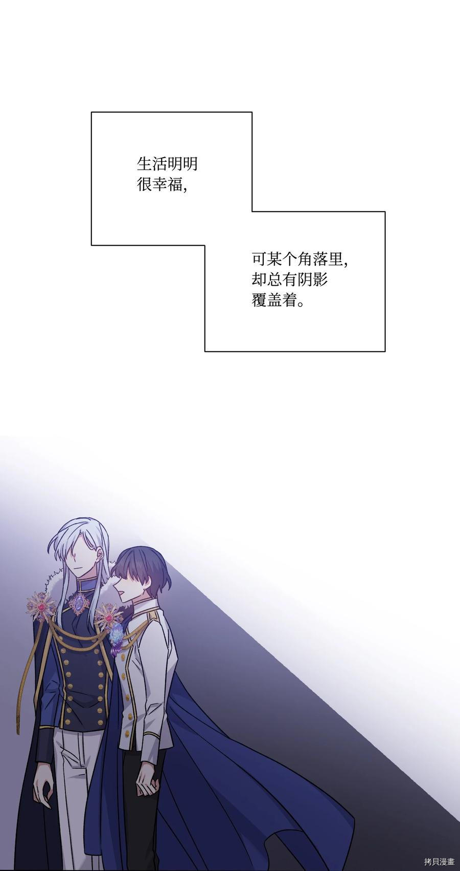 影子王冠[拷贝漫画]韩漫全集-第42话无删减无遮挡章节图片 