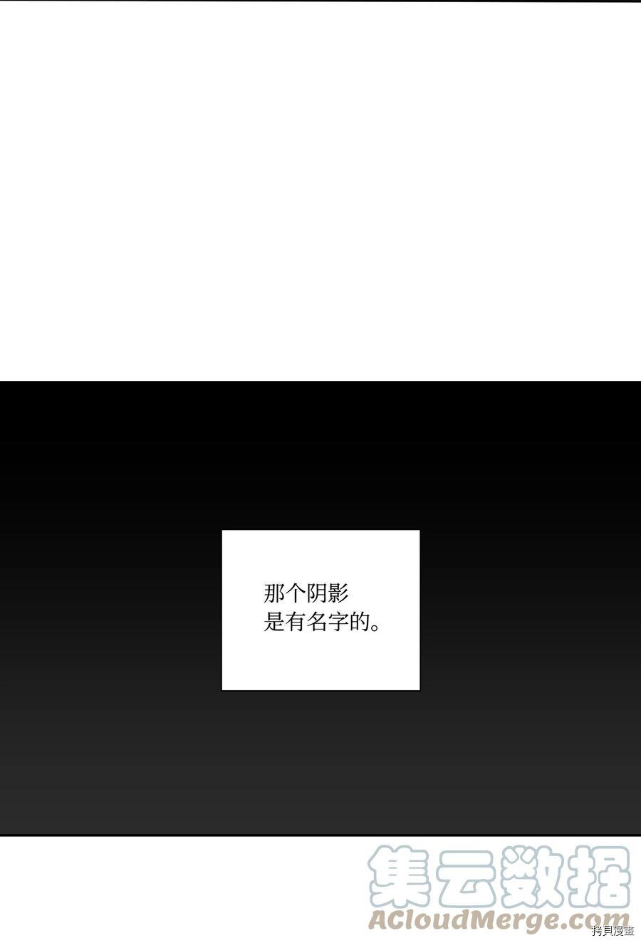 影子王冠[拷贝漫画]韩漫全集-第42话无删减无遮挡章节图片 