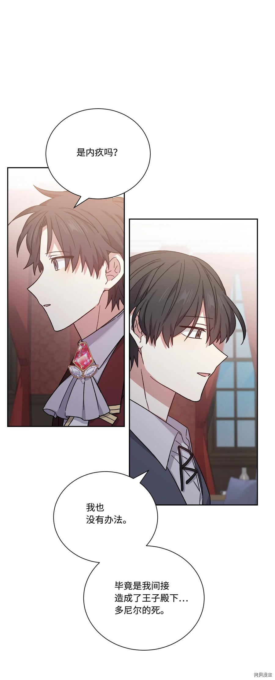 影子王冠[拷贝漫画]韩漫全集-第42话无删减无遮挡章节图片 