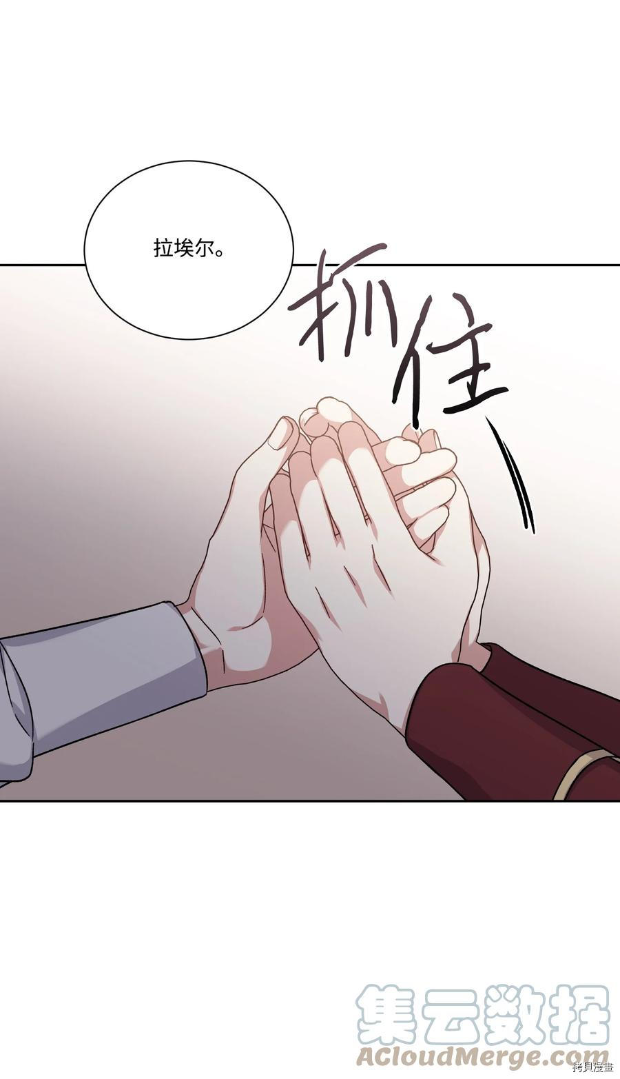 影子王冠[拷贝漫画]韩漫全集-第42话无删减无遮挡章节图片 