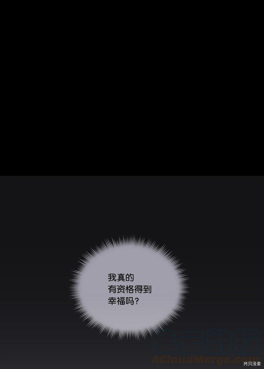 影子王冠[拷贝漫画]韩漫全集-第43话无删减无遮挡章节图片 