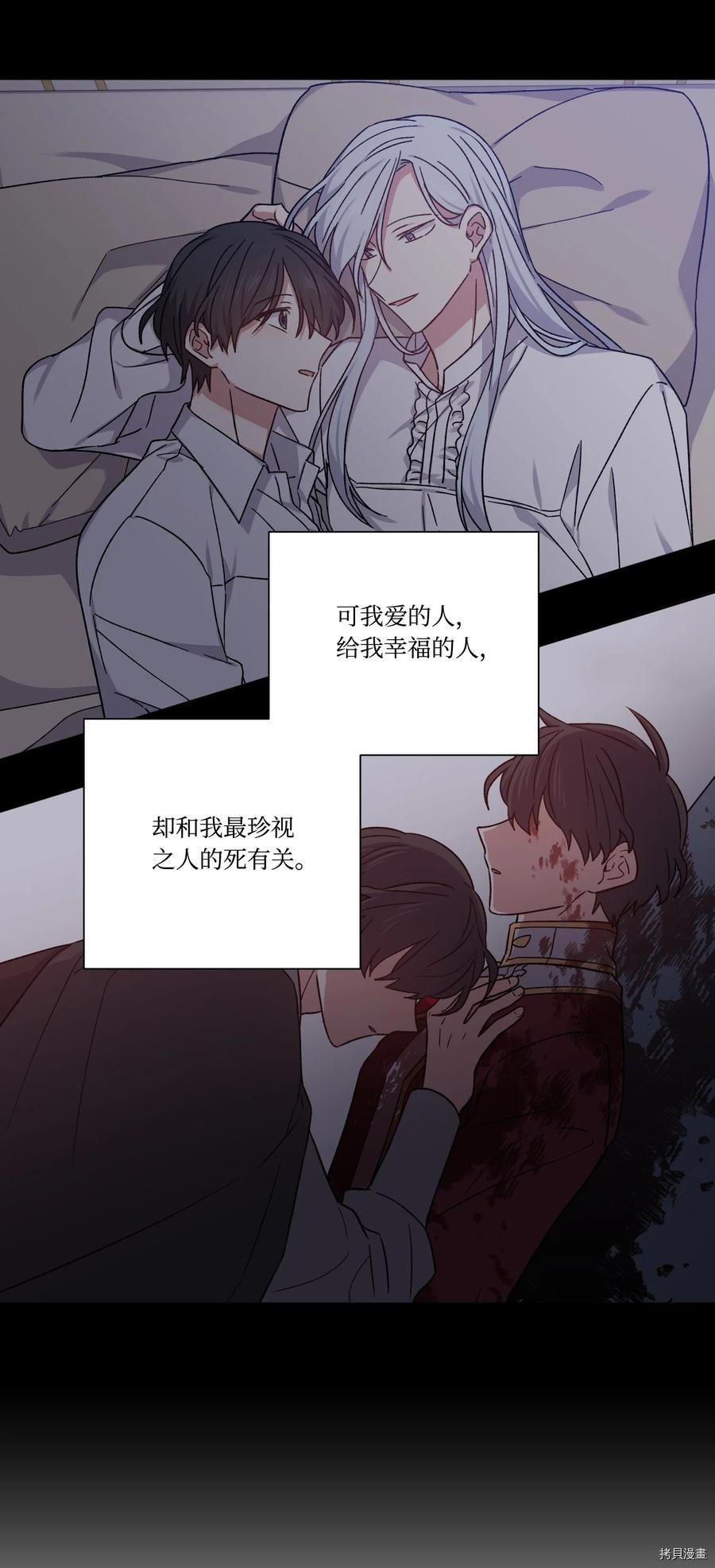 影子王冠[拷贝漫画]韩漫全集-第43话无删减无遮挡章节图片 