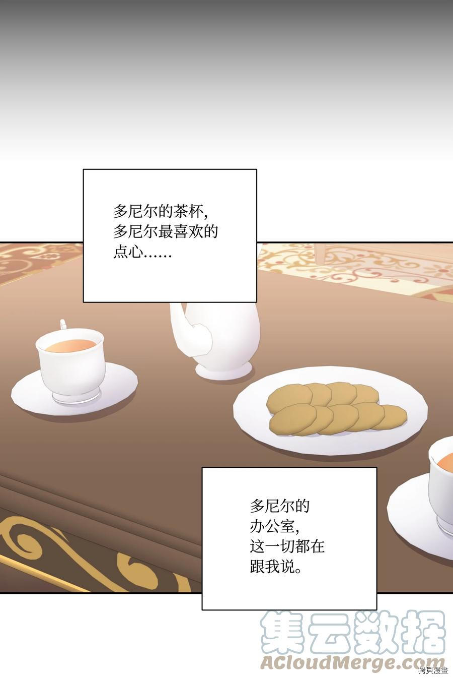 影子王冠[拷贝漫画]韩漫全集-第43话无删减无遮挡章节图片 