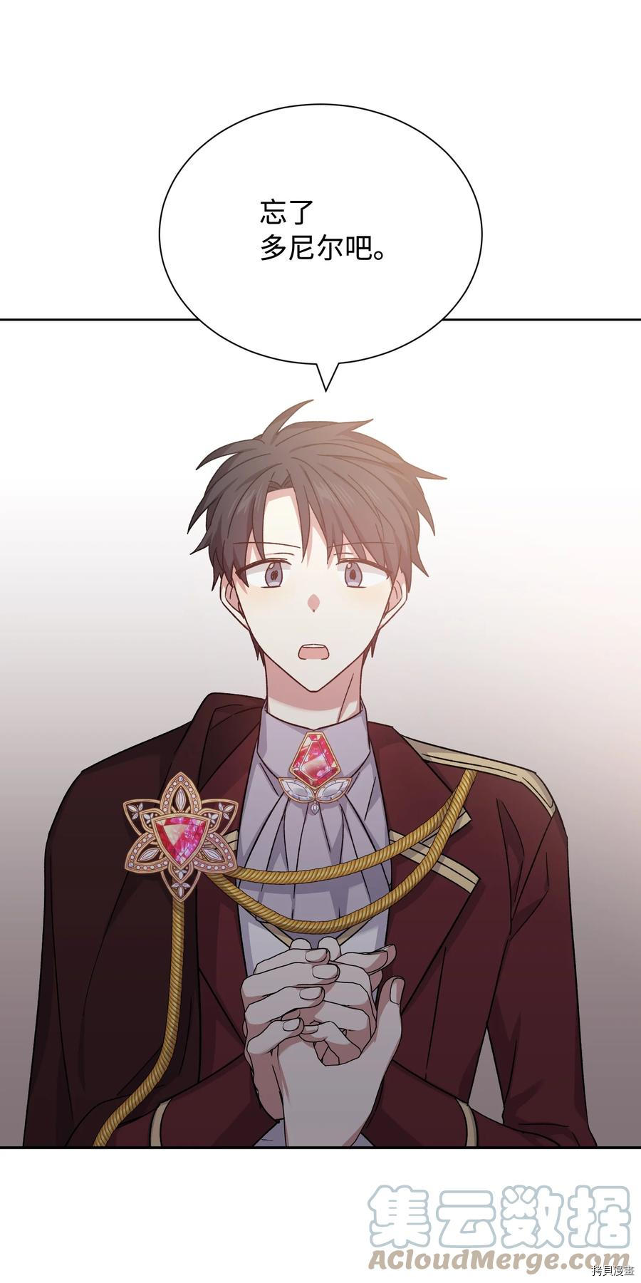 影子王冠[拷贝漫画]韩漫全集-第43话无删减无遮挡章节图片 