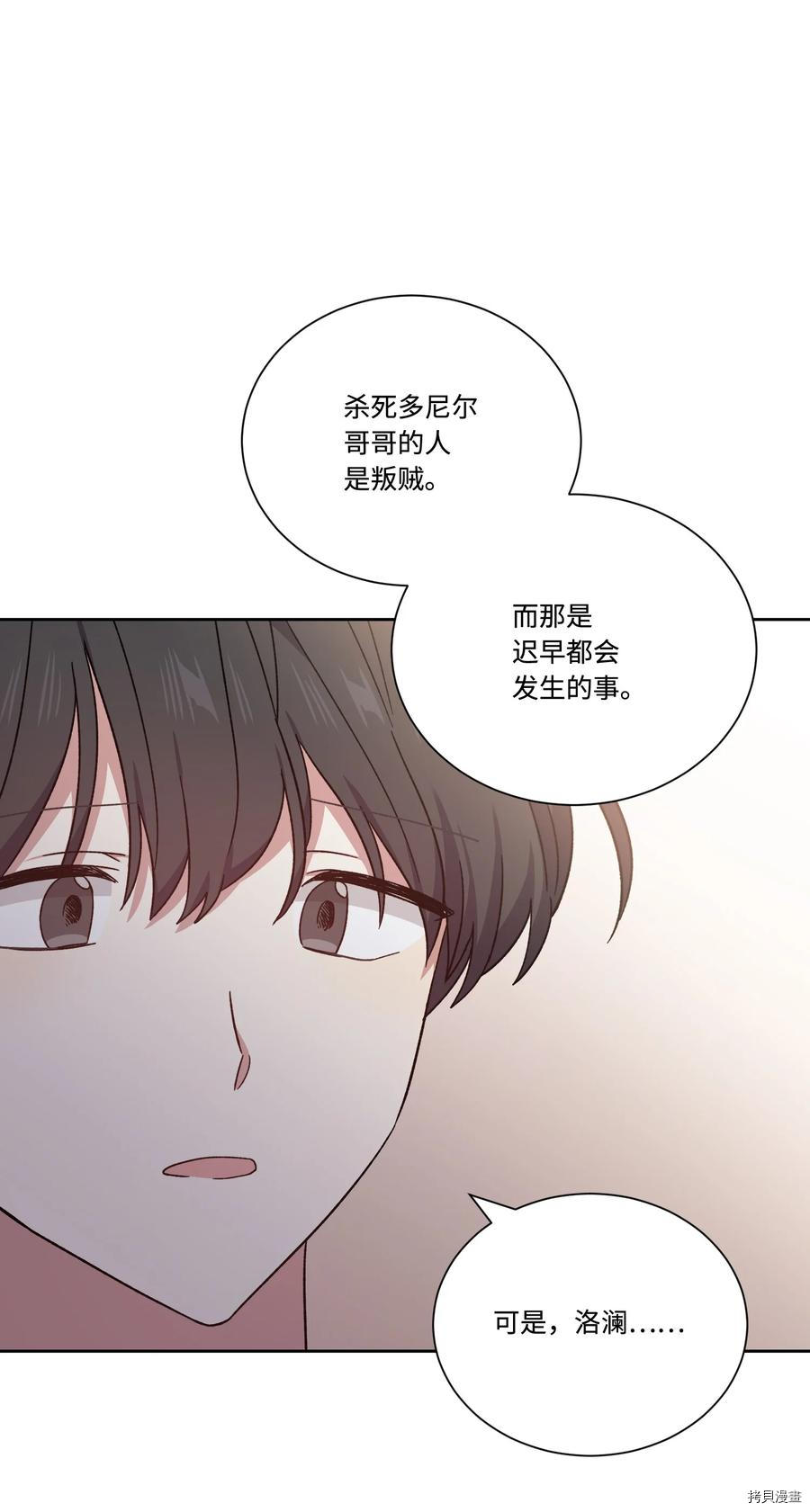 影子王冠[拷贝漫画]韩漫全集-第43话无删减无遮挡章节图片 