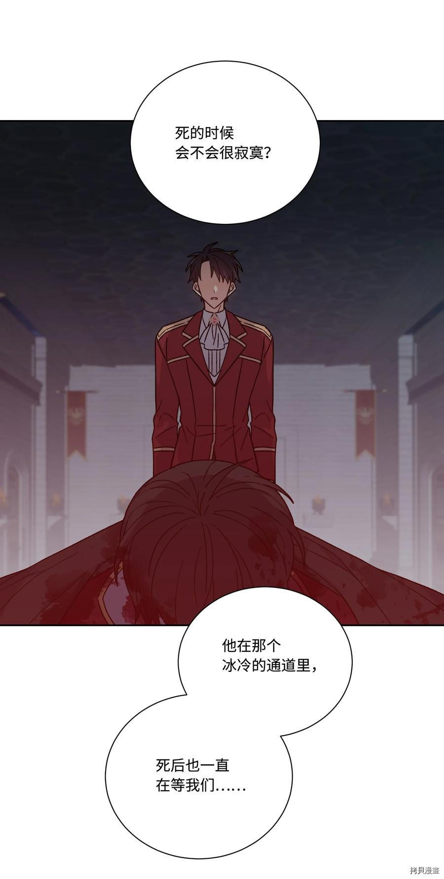 影子王冠[拷贝漫画]韩漫全集-第43话无删减无遮挡章节图片 
