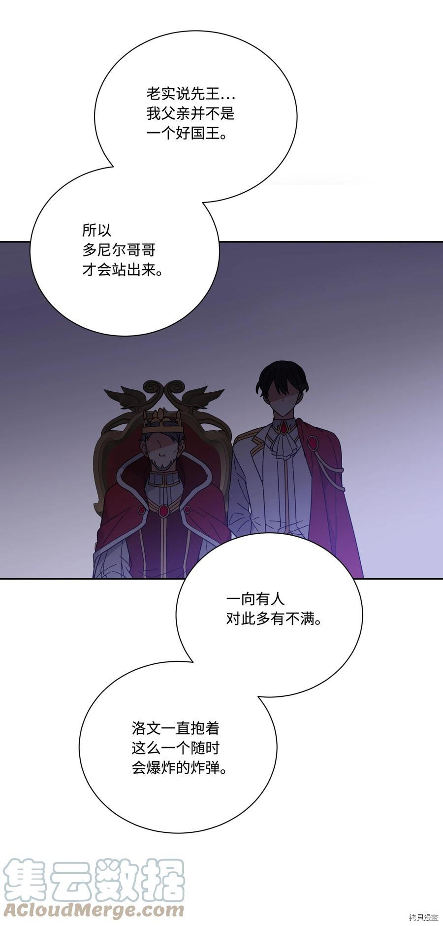 影子王冠[拷贝漫画]韩漫全集-第43话无删减无遮挡章节图片 