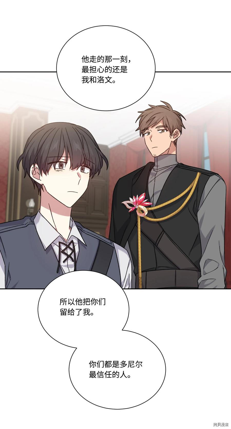 影子王冠[拷贝漫画]韩漫全集-第43话无删减无遮挡章节图片 