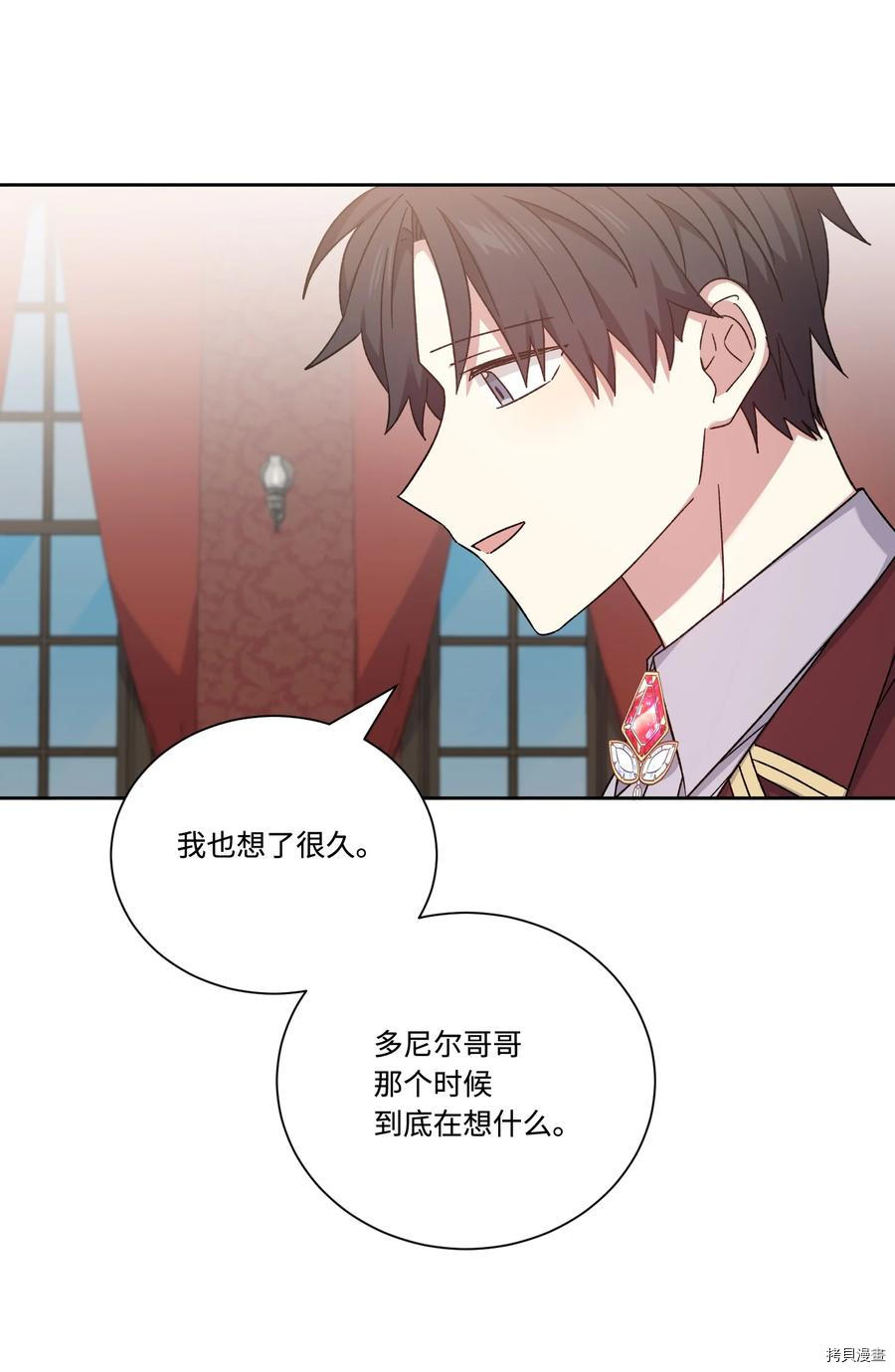 影子王冠[拷贝漫画]韩漫全集-第43话无删减无遮挡章节图片 