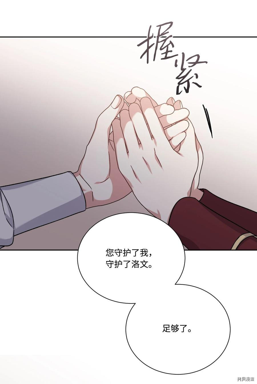 影子王冠[拷贝漫画]韩漫全集-第43话无删减无遮挡章节图片 
