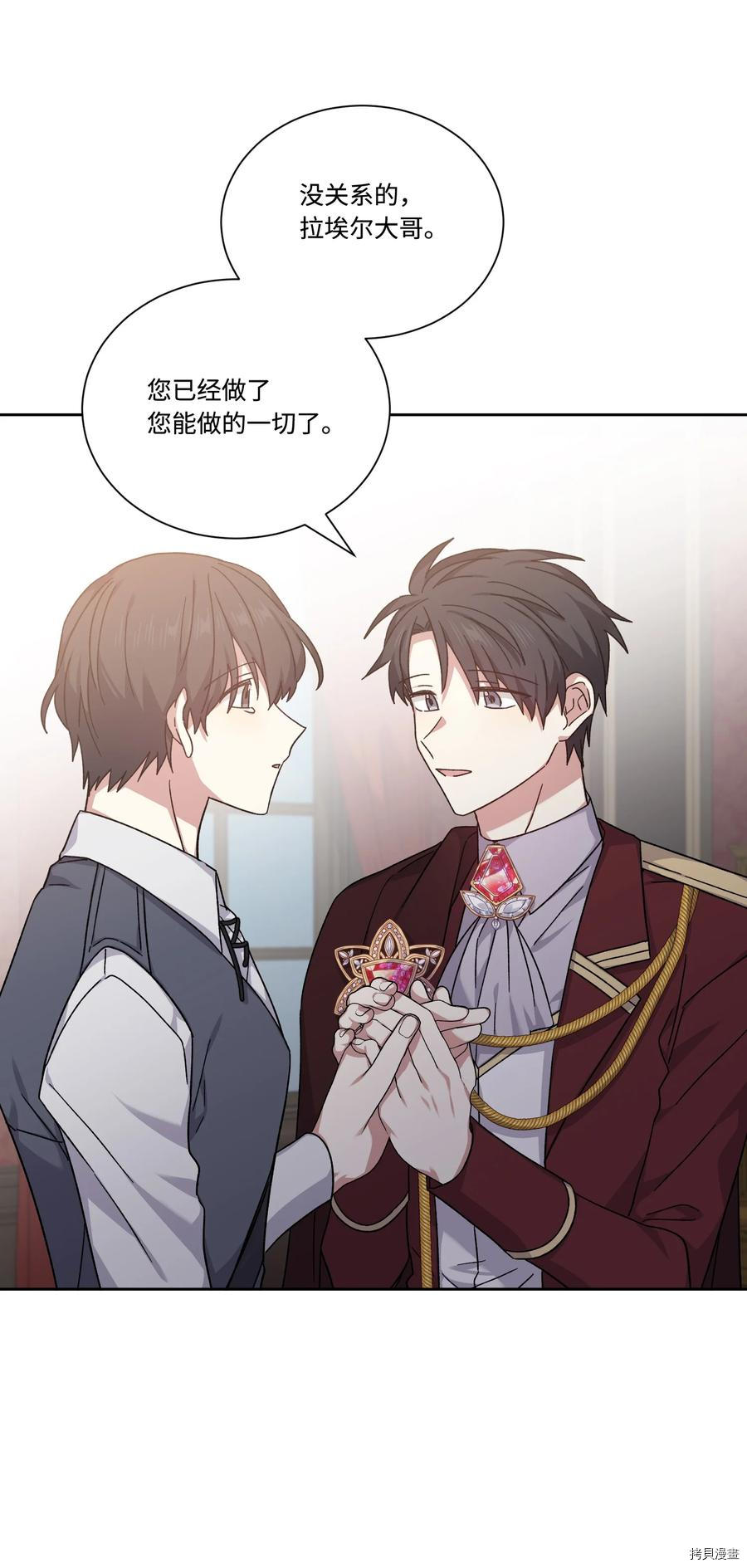 影子王冠[拷贝漫画]韩漫全集-第43话无删减无遮挡章节图片 