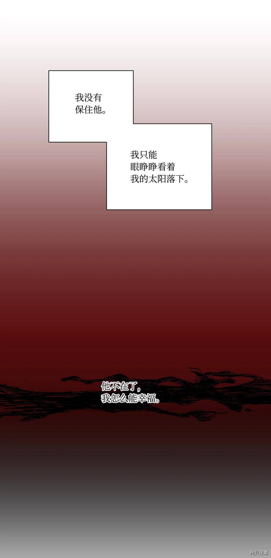 影子王冠[拷贝漫画]韩漫全集-第43话无删减无遮挡章节图片 