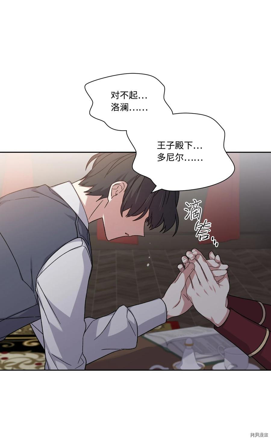 影子王冠[拷贝漫画]韩漫全集-第43话无删减无遮挡章节图片 