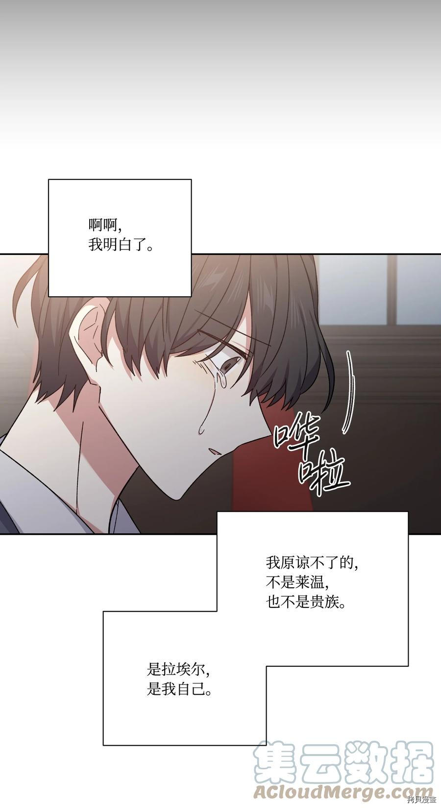 影子王冠[拷贝漫画]韩漫全集-第43话无删减无遮挡章节图片 