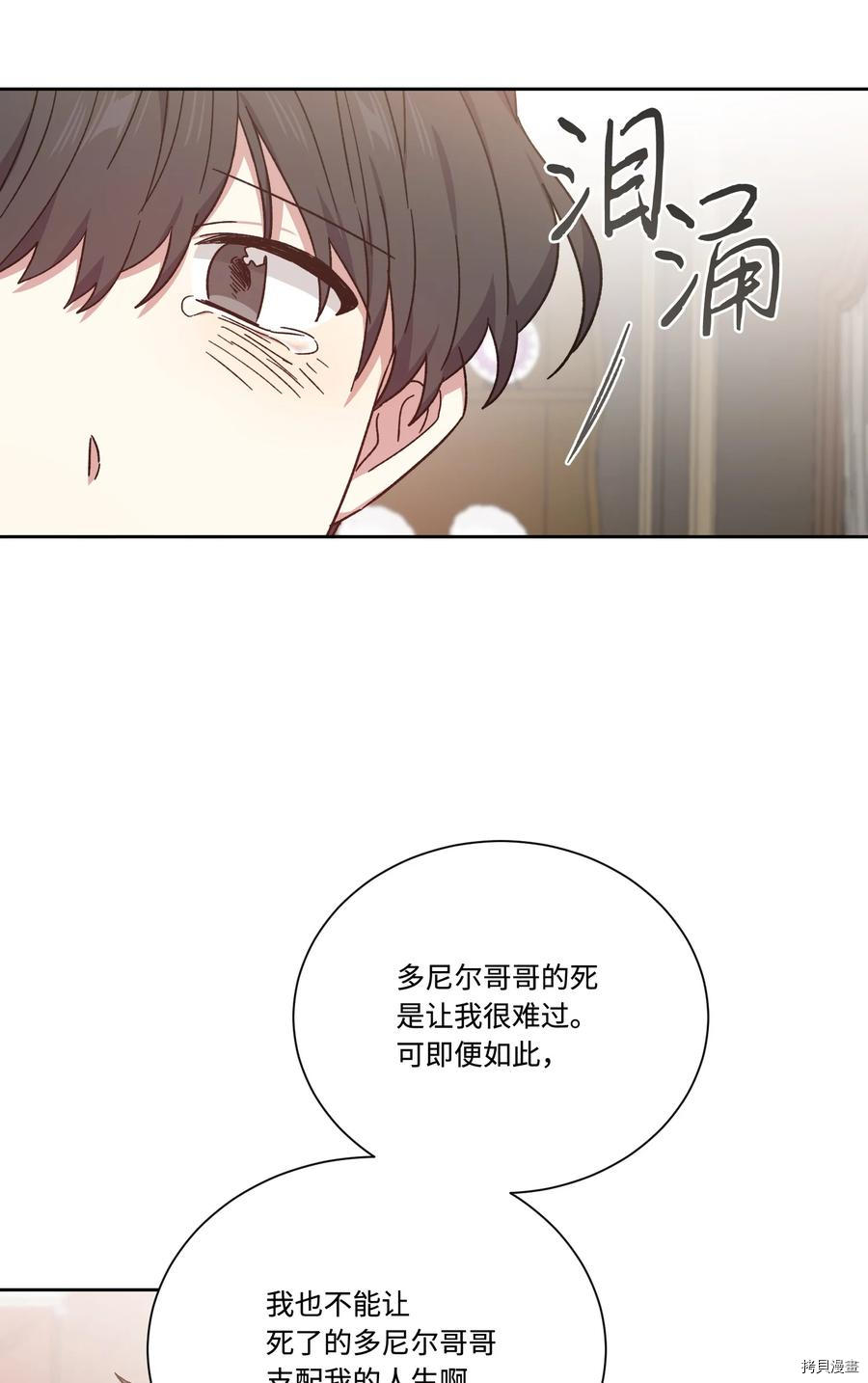 影子王冠[拷贝漫画]韩漫全集-第43话无删减无遮挡章节图片 