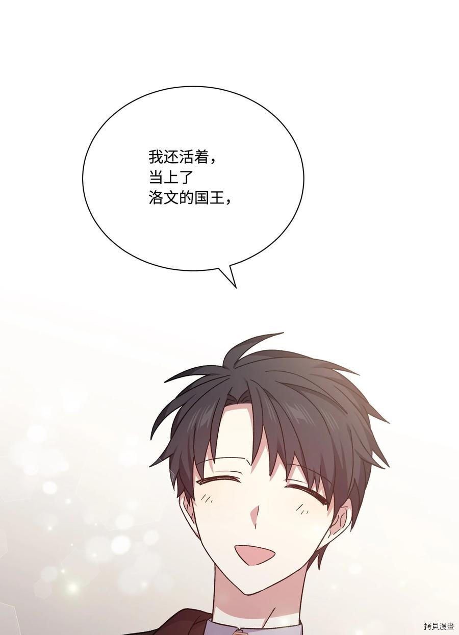 影子王冠[拷贝漫画]韩漫全集-第43话无删减无遮挡章节图片 