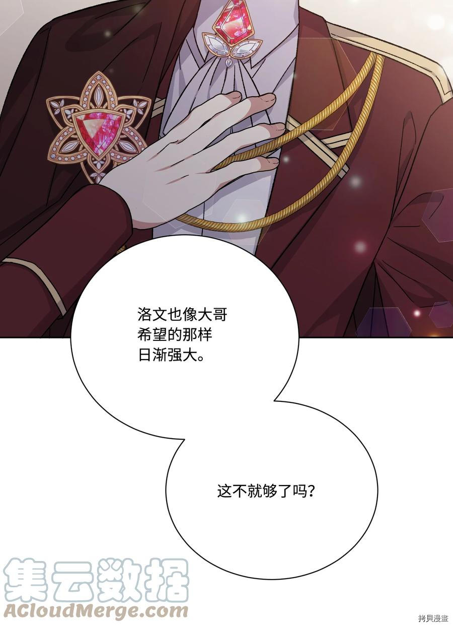 影子王冠[拷贝漫画]韩漫全集-第43话无删减无遮挡章节图片 