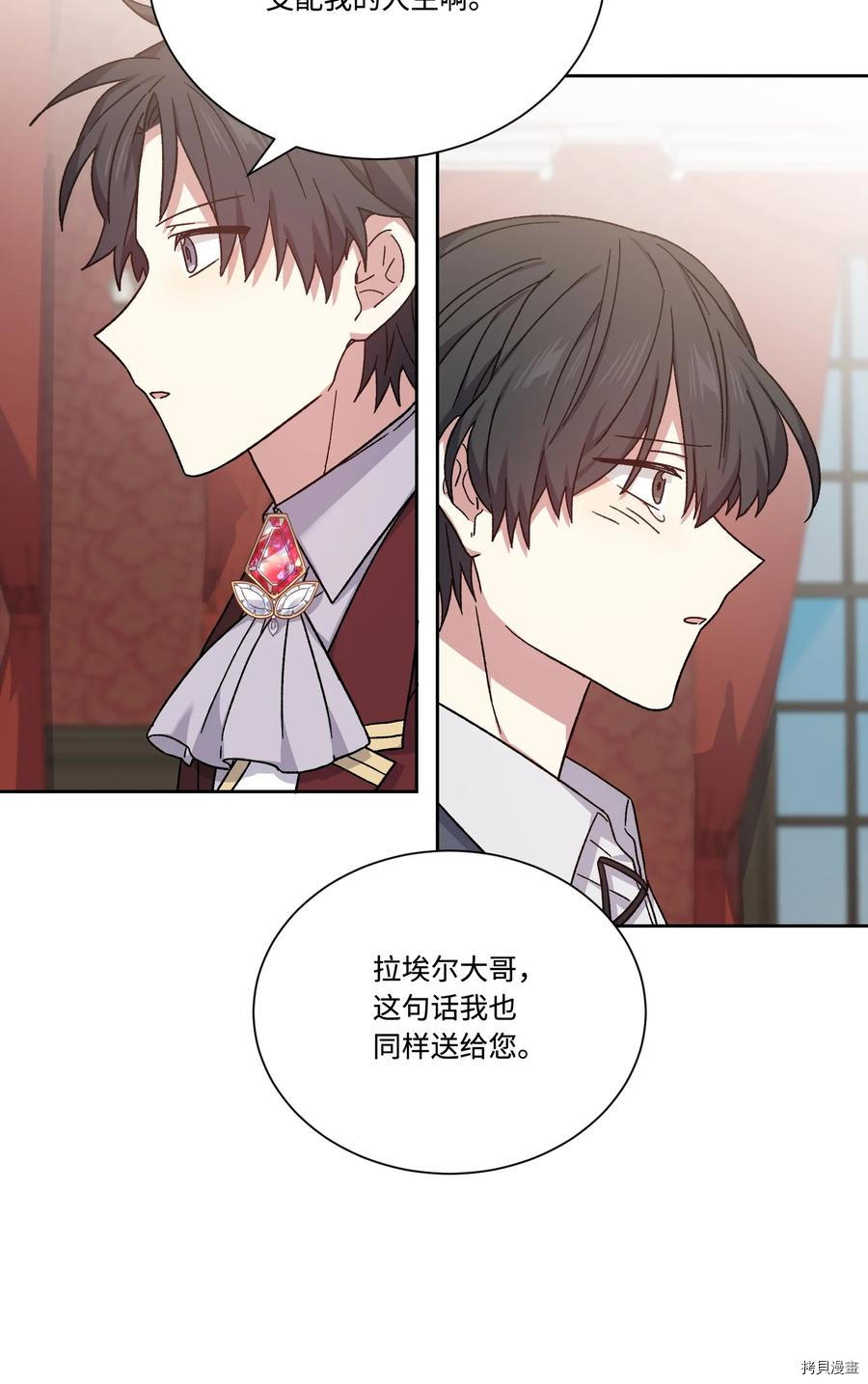 影子王冠[拷贝漫画]韩漫全集-第43话无删减无遮挡章节图片 