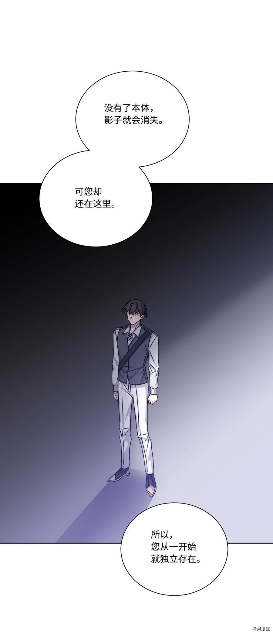 影子王冠[拷贝漫画]韩漫全集-第43话无删减无遮挡章节图片 