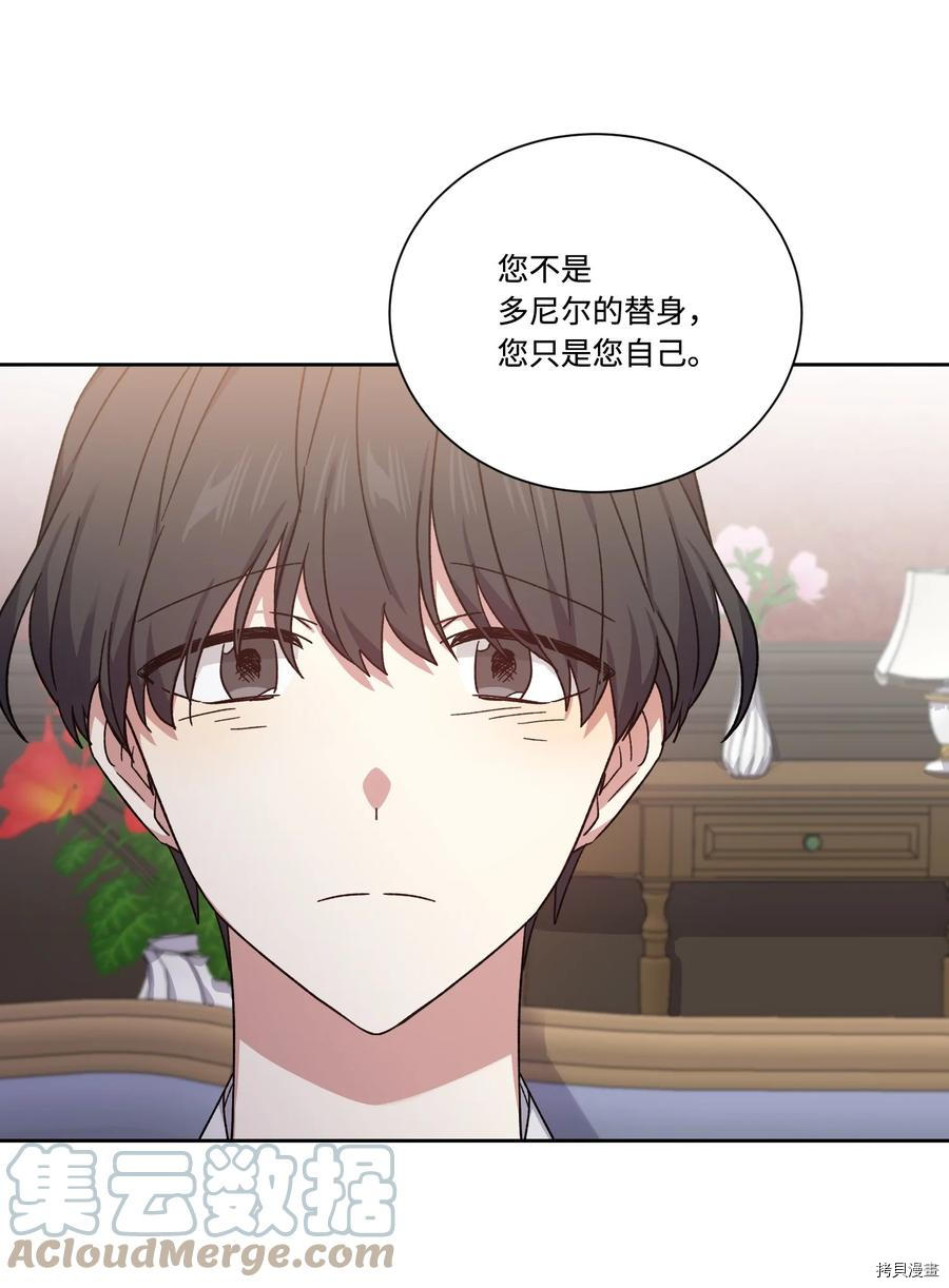 影子王冠[拷贝漫画]韩漫全集-第43话无删减无遮挡章节图片 