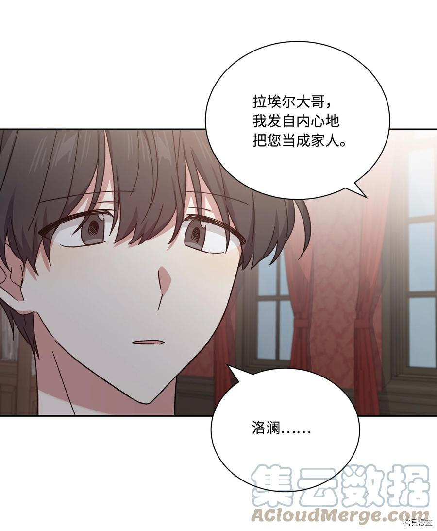 影子王冠[拷贝漫画]韩漫全集-第43话无删减无遮挡章节图片 