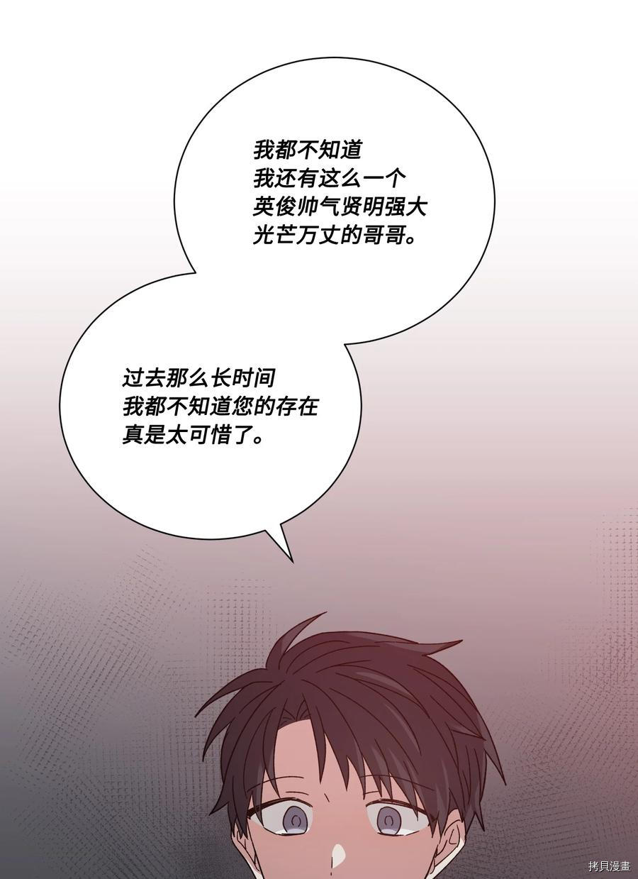 影子王冠[拷贝漫画]韩漫全集-第43话无删减无遮挡章节图片 
