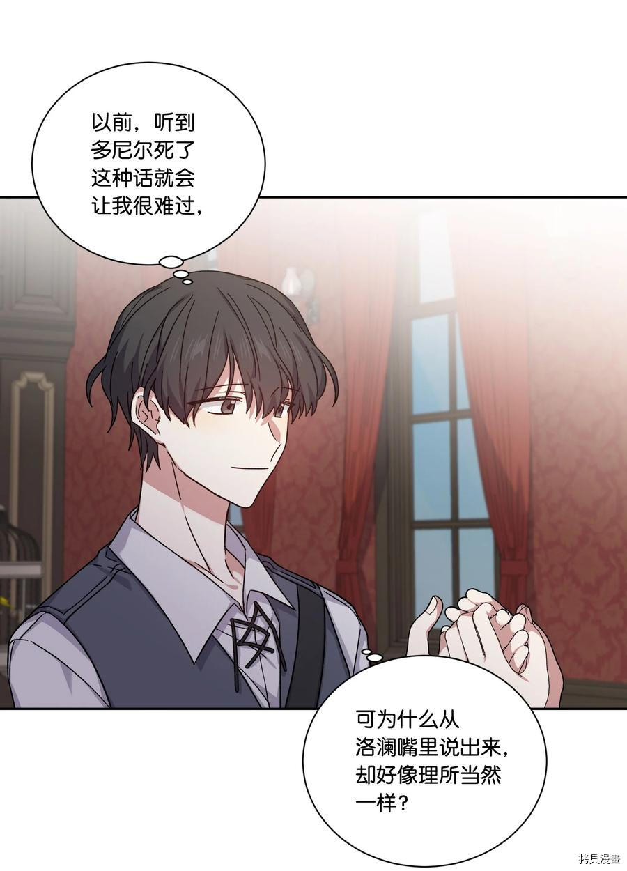 影子王冠[拷贝漫画]韩漫全集-第43话无删减无遮挡章节图片 