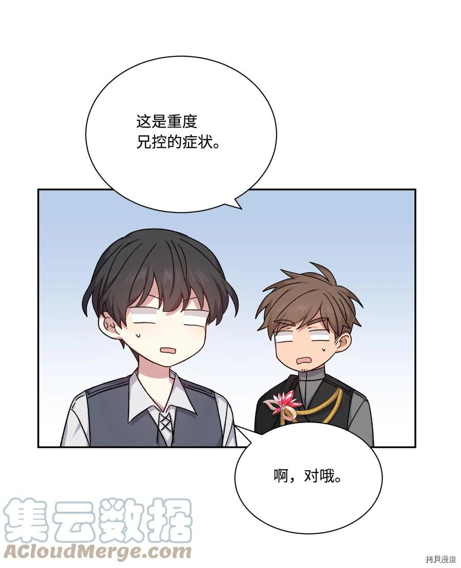 影子王冠[拷贝漫画]韩漫全集-第43话无删减无遮挡章节图片 