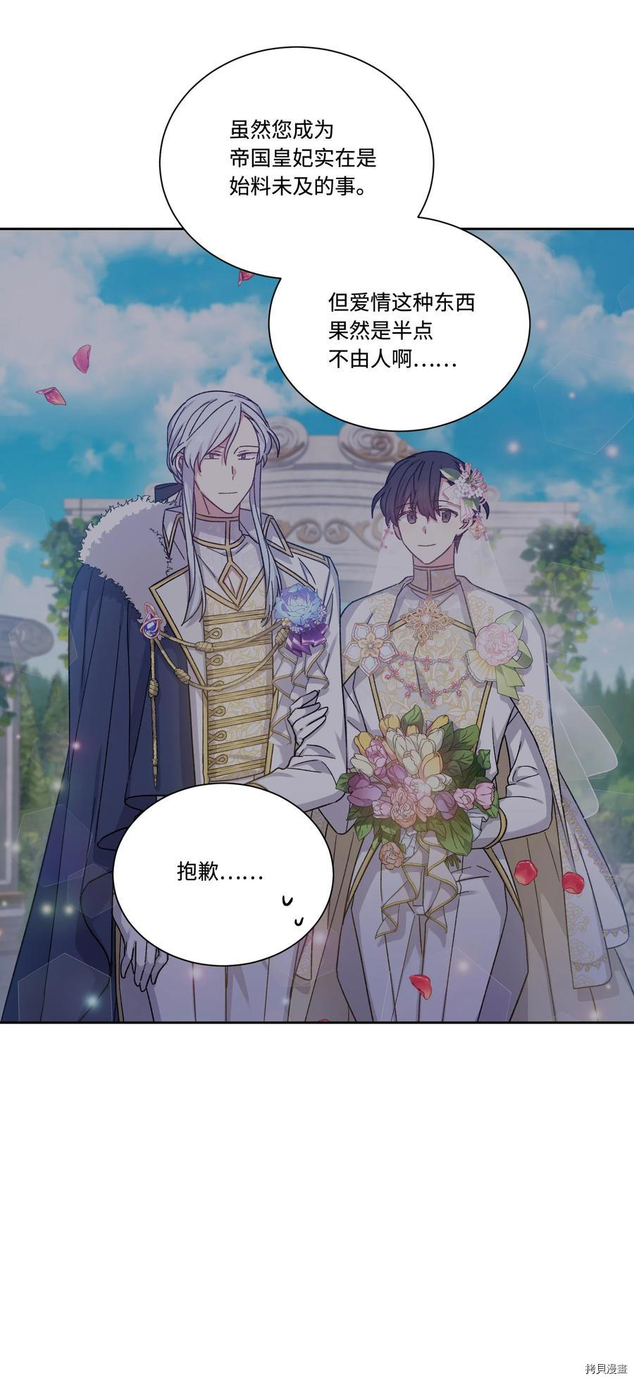 影子王冠[拷贝漫画]韩漫全集-第43话无删减无遮挡章节图片 