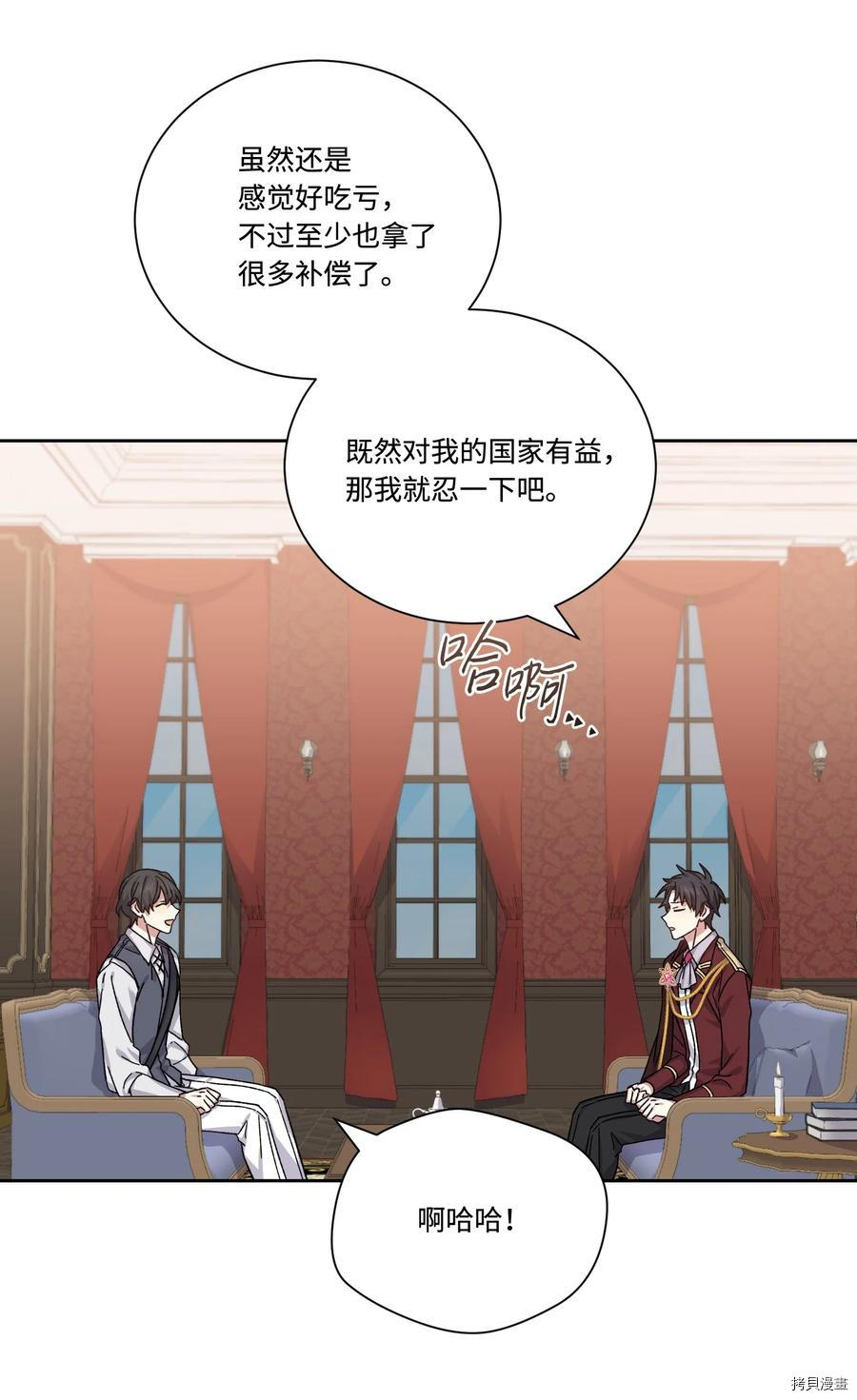 影子王冠[拷贝漫画]韩漫全集-第43话无删减无遮挡章节图片 