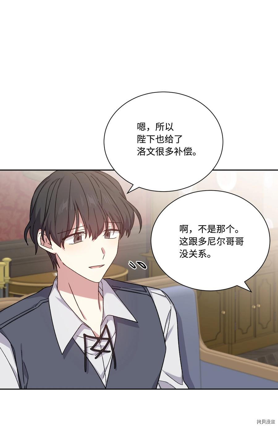 影子王冠[拷贝漫画]韩漫全集-第43话无删减无遮挡章节图片 