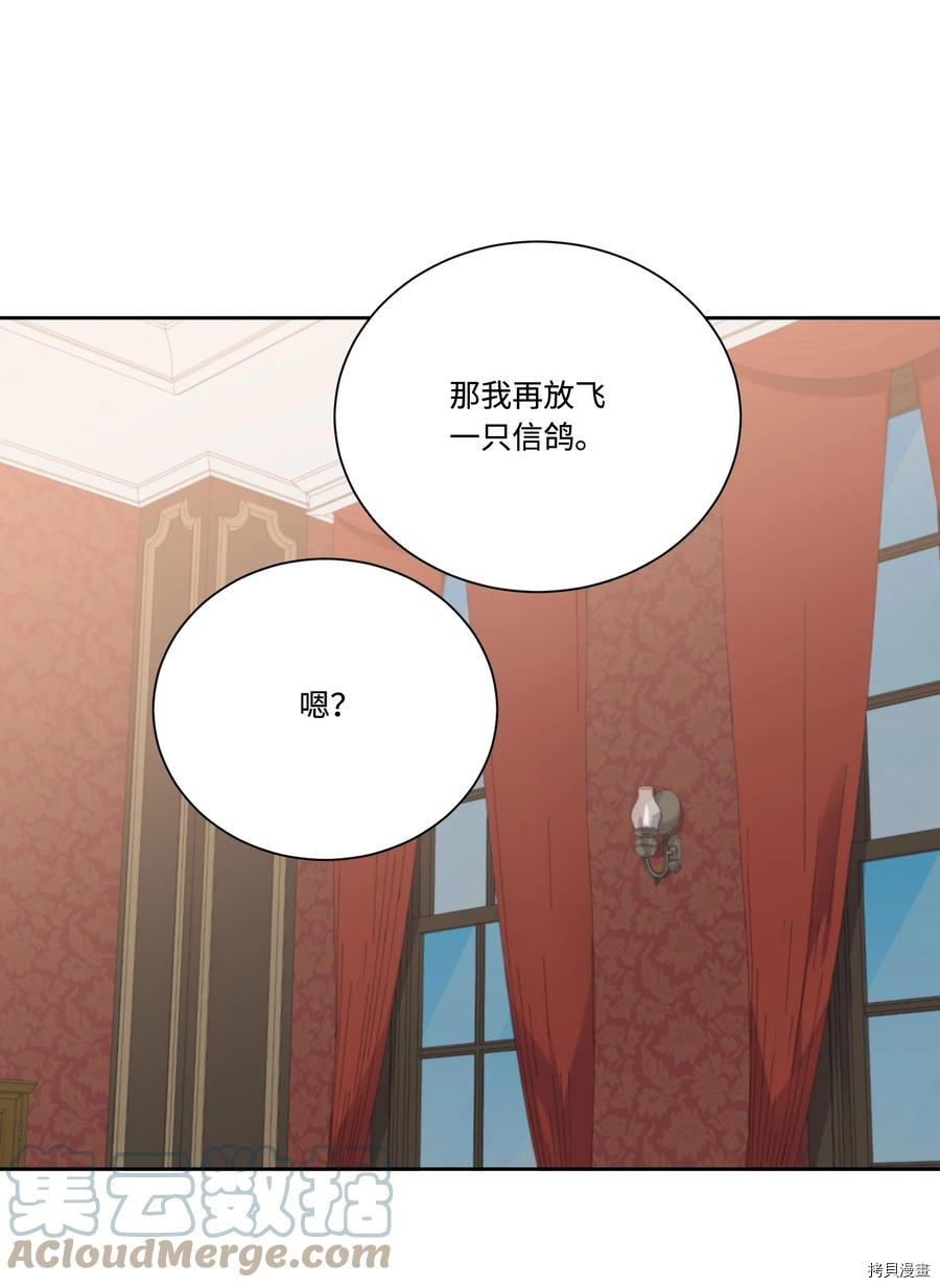 影子王冠[拷贝漫画]韩漫全集-第43话无删减无遮挡章节图片 