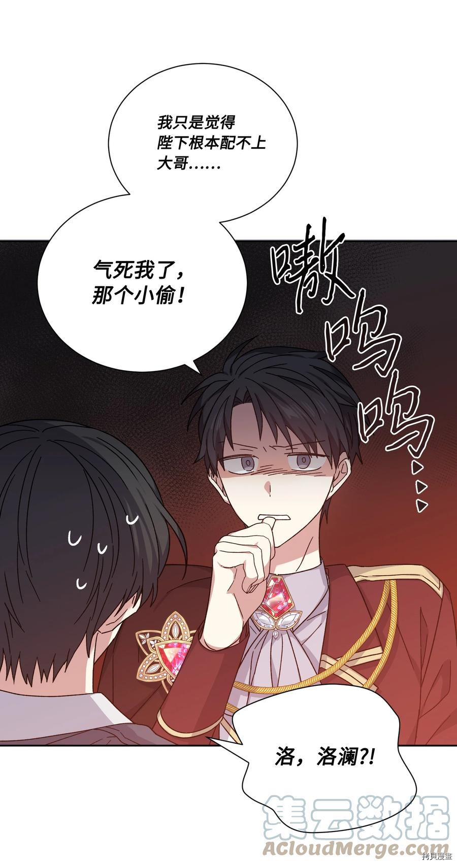 影子王冠[拷贝漫画]韩漫全集-第43话无删减无遮挡章节图片 