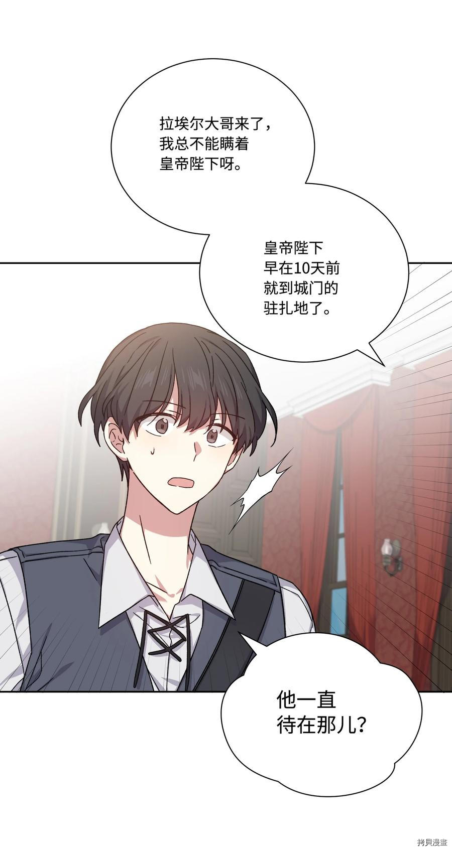 影子王冠[拷贝漫画]韩漫全集-第43话无删减无遮挡章节图片 