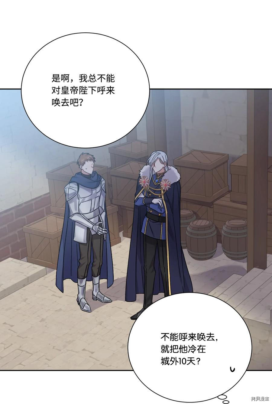 影子王冠[拷贝漫画]韩漫全集-第43话无删减无遮挡章节图片 