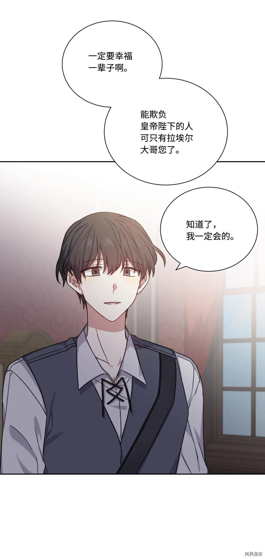 影子王冠[拷贝漫画]韩漫全集-第43话无删减无遮挡章节图片 