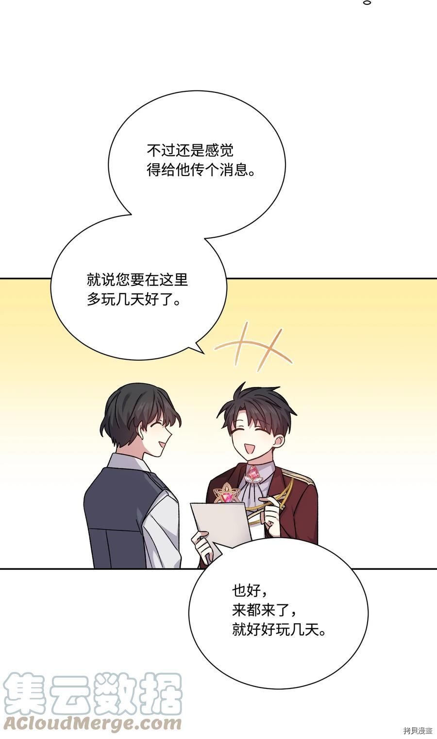影子王冠[拷贝漫画]韩漫全集-第43话无删减无遮挡章节图片 