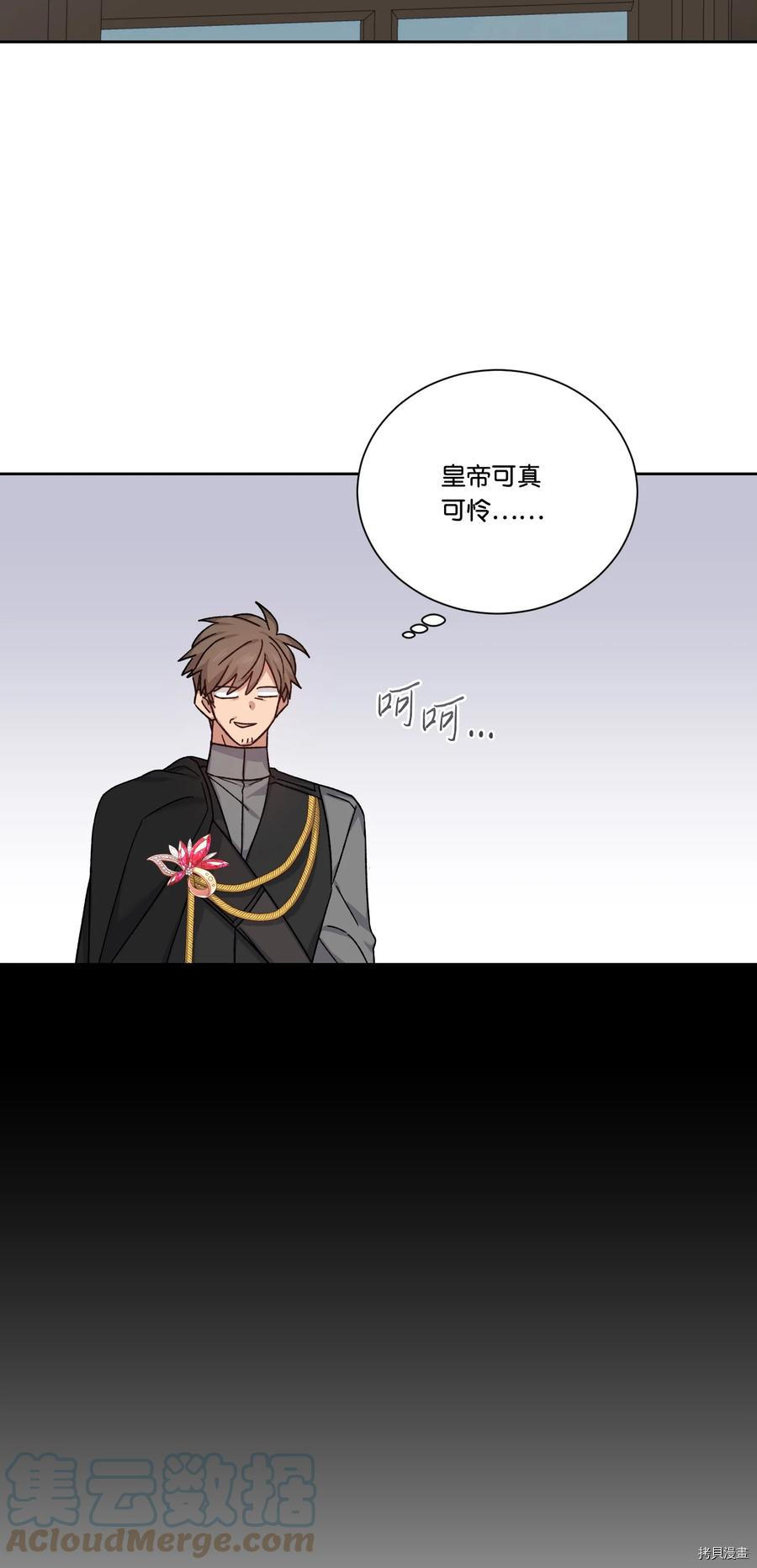 影子王冠[拷贝漫画]韩漫全集-第43话无删减无遮挡章节图片 