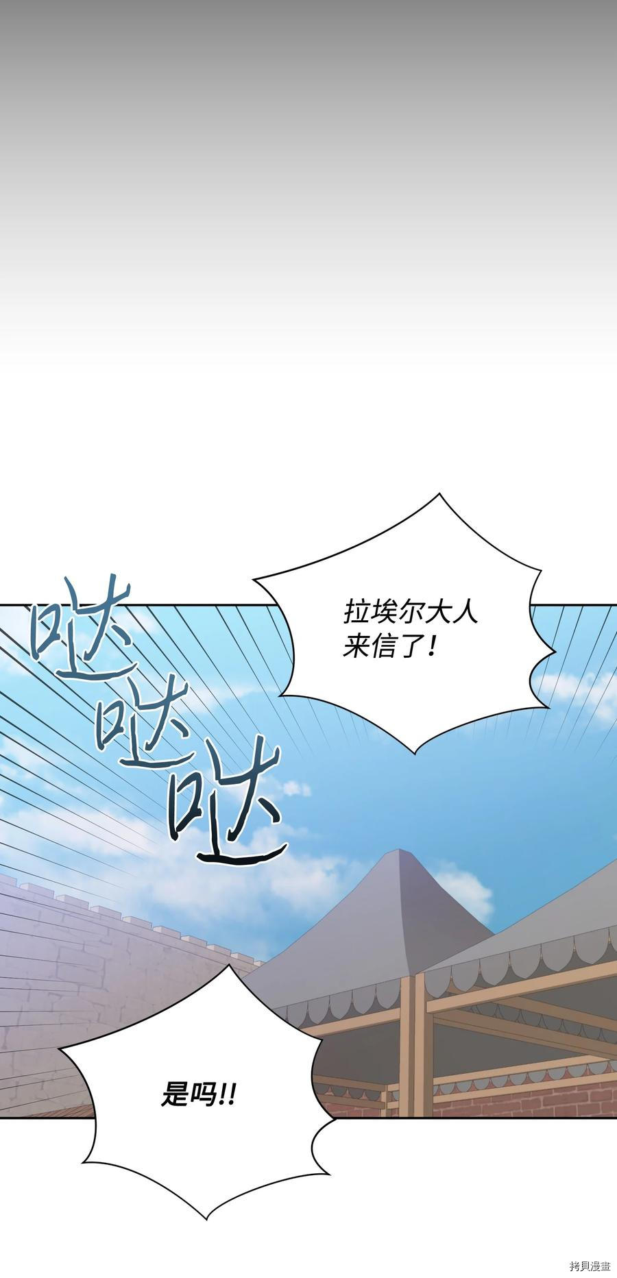 影子王冠[拷贝漫画]韩漫全集-第43话无删减无遮挡章节图片 